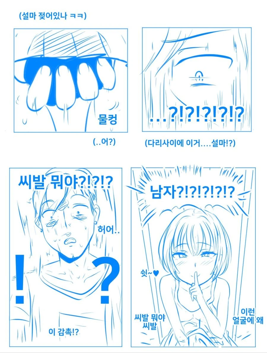 지하철 역치한.manga - 이미지 3