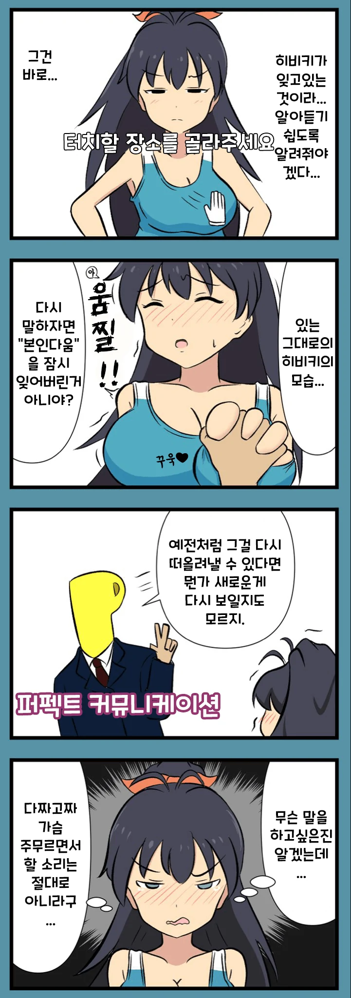 @) 히비키의 풍만한 ㄱㅅ