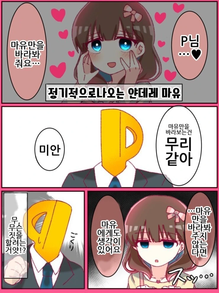 @) 리아무 얀데레 짓 하는 만화.manga 이미지 17