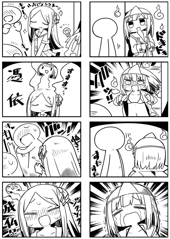 ㄴㅊ 소녀 귀신 manhwa