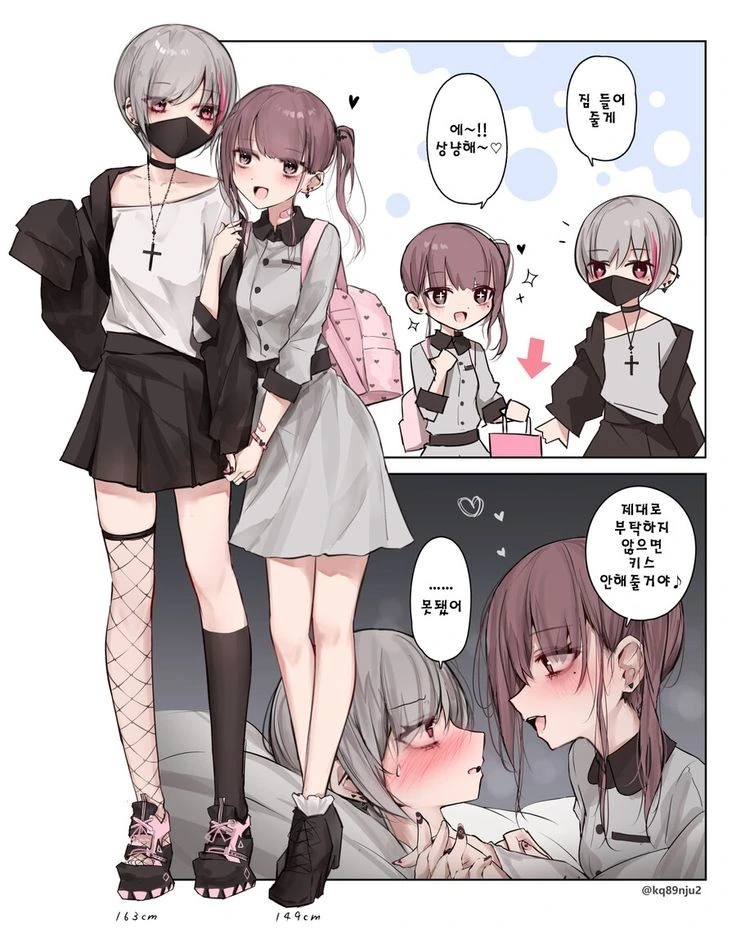 백합 만화 이미지 8