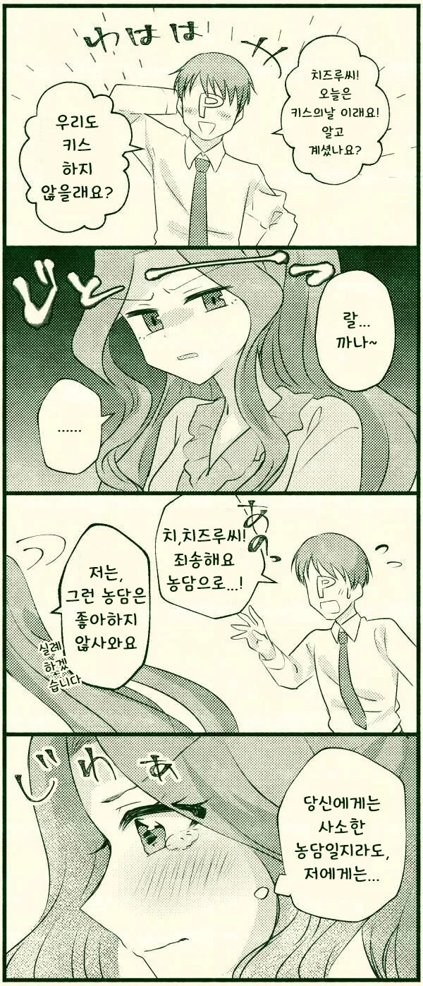 아우라, ㅈㅇ해라. manhwa 이미지 3