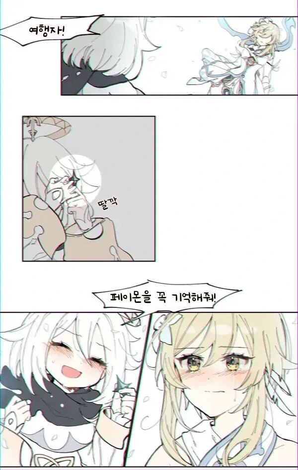 원신) 드디어 마지막에 본색을 드러낸 비상식량.manga