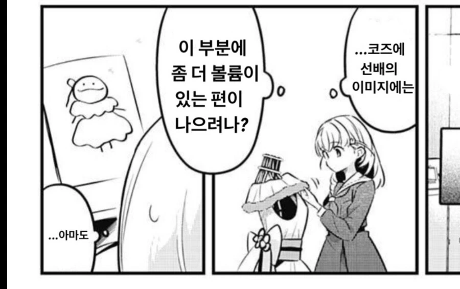 럽라) 코즈에선배 ㅋㅋㅋㅋㅋㅋㅋㅋ - 이미지 2