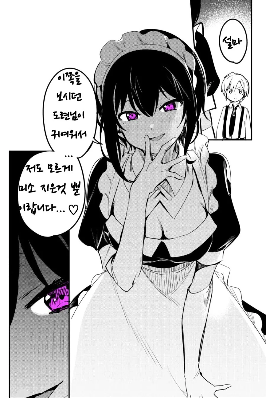 도련님한테 역키잡 당하는 메이드 만화.manhwa - 이미지 3