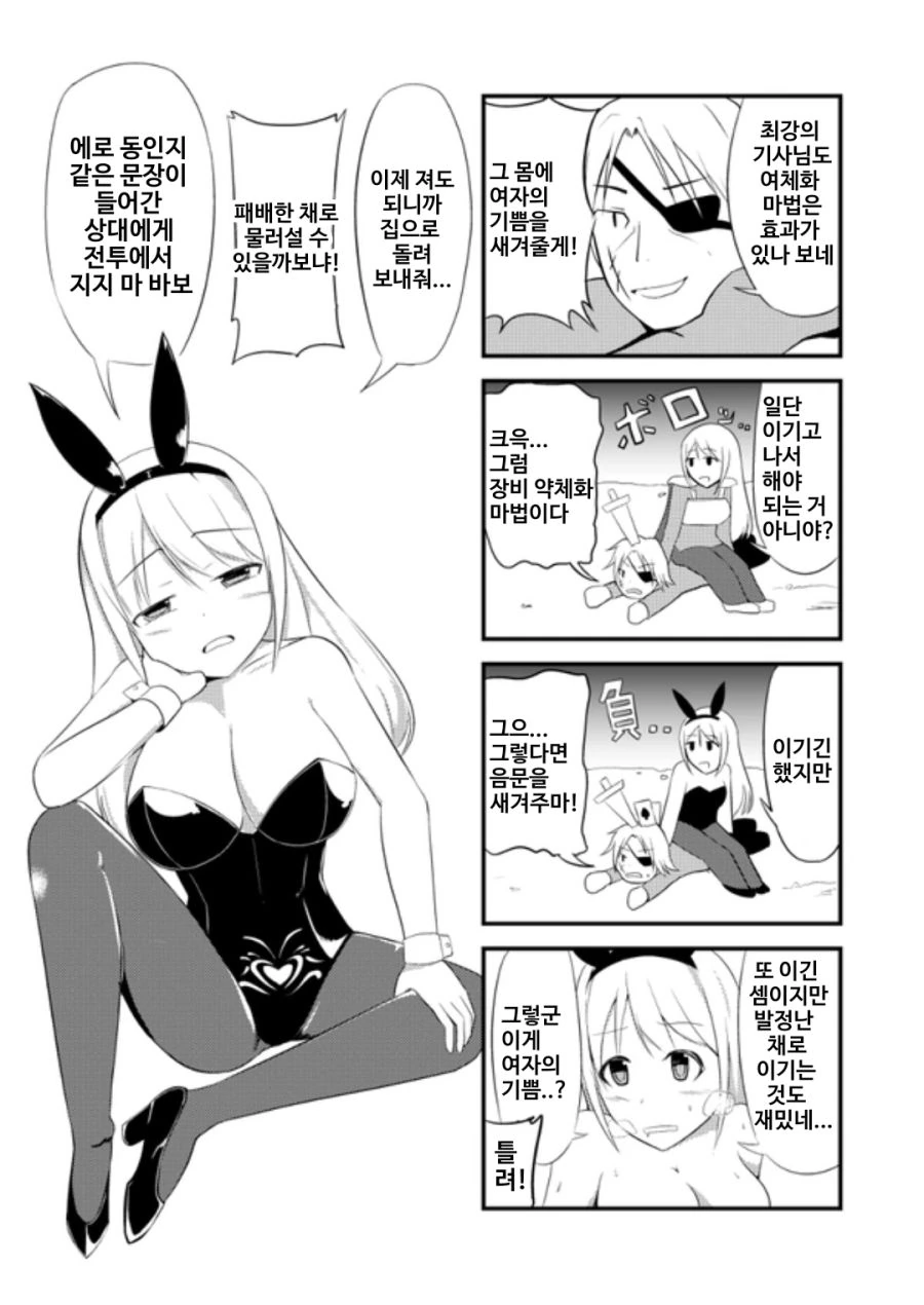 사귀고 나서 변해버린 여자애들.manga 이미지 3