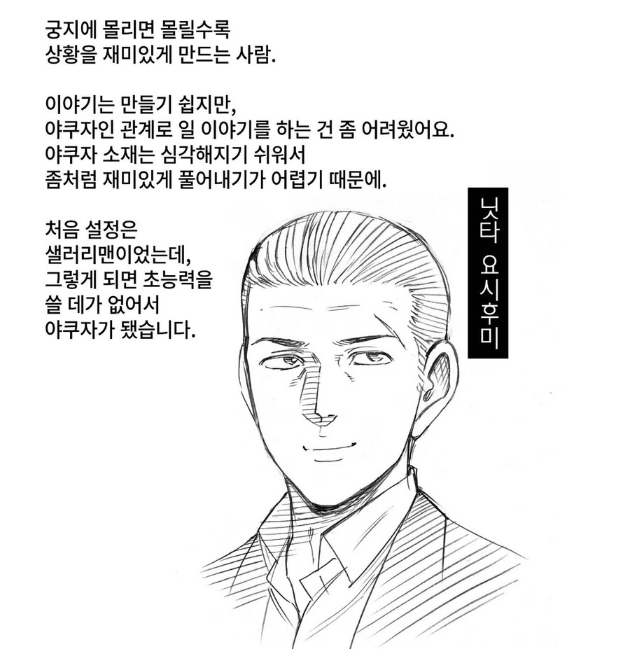 히나마츠리 - 연어와 연어알과 893과 아가씨 - 이미지 3