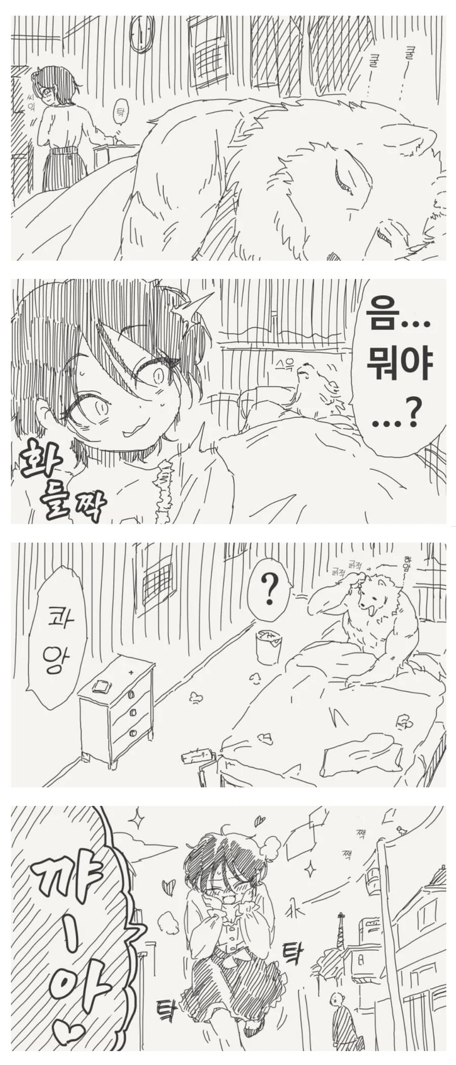 가르치는 학생과 끝까지 가버린 범죄 퍼리 교사 만화.manhwa - 이미지 5