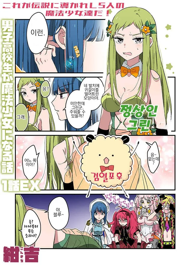 ㄱㅅ 크기가 바뀌는 마법.manhwa 이미지 11