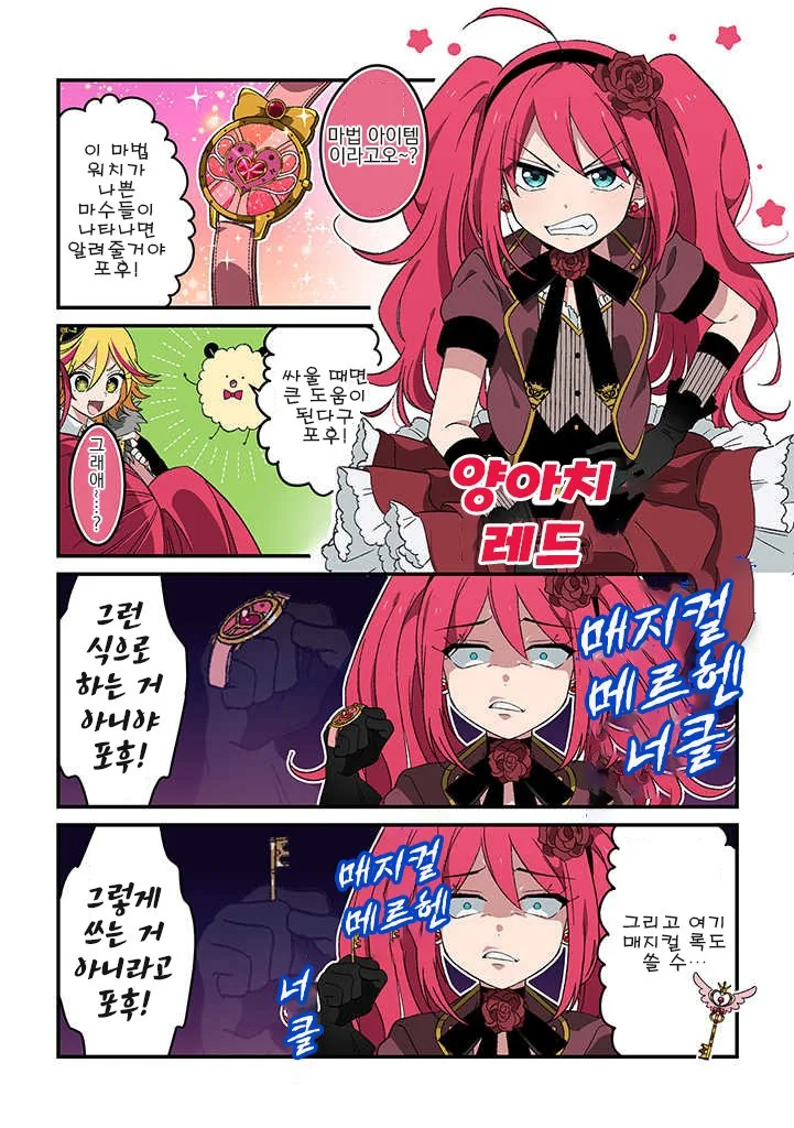 남자고등학생이 마법소녀가 되는 manga - 이미지 2