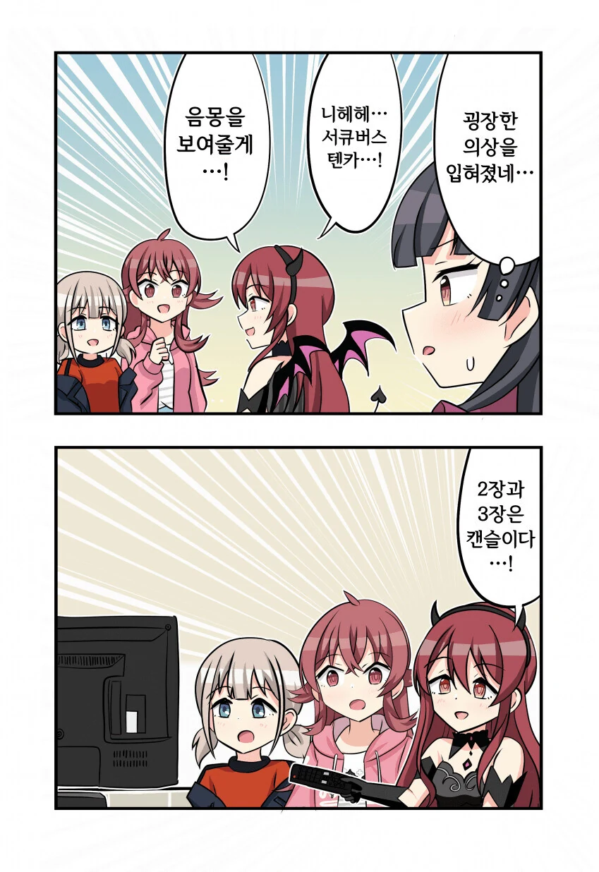 @)음몽을 보여주는 서큐버스 텐카.manga