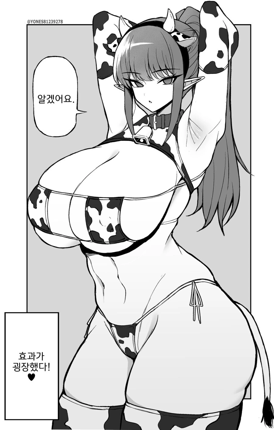젖소 엘프누나한테 겨드랑이 보여달라는 만화.manga - 이미지 2