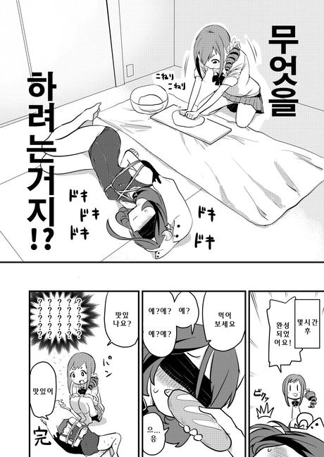 [신데마스] 미레이 ㅈㄱ하는 만화 - 이미지 2
