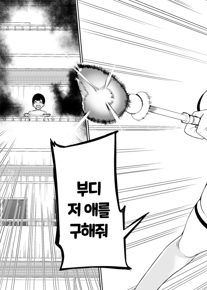 수치스러워하는 여고생을 좋아하는 별똥별 만화 - 이미지 37