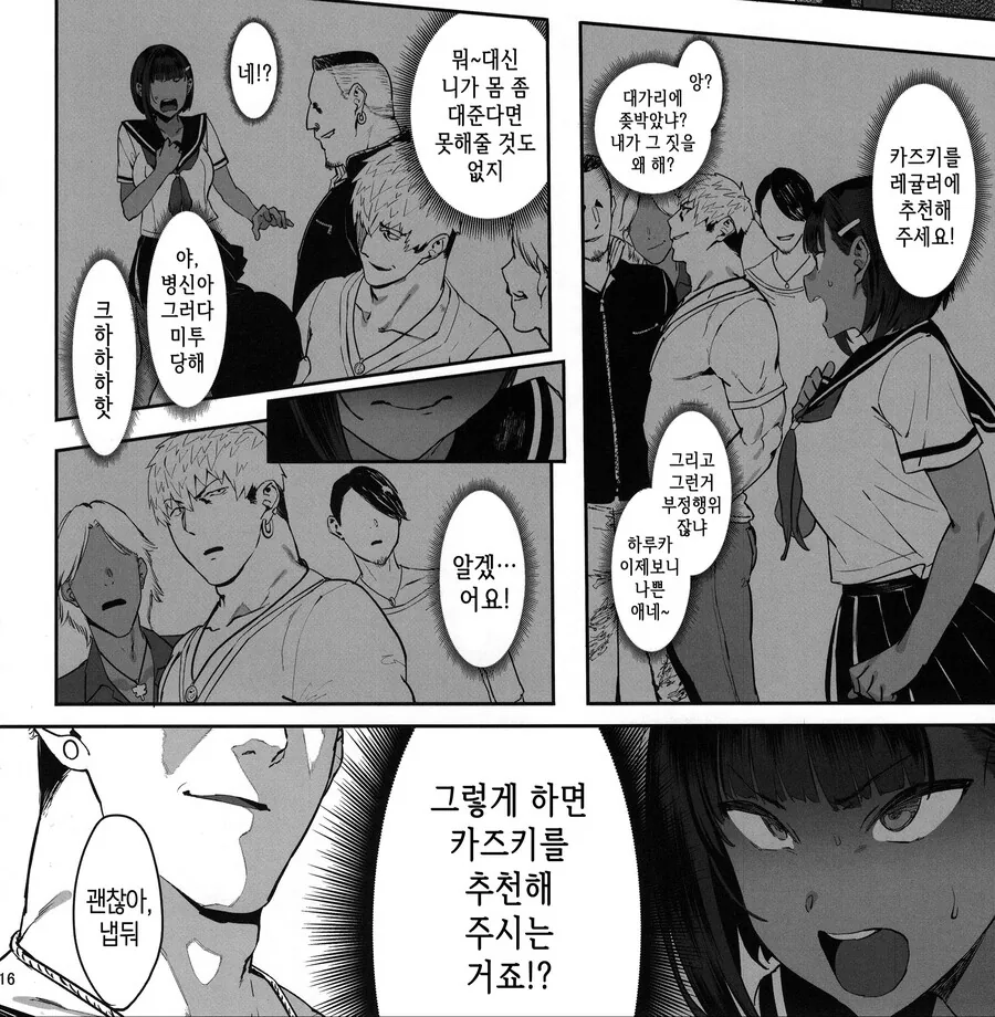 ㅅㅅ가 너무 하고싶었던 수영부 여자애.manga
