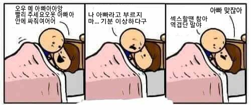 섹♡하다가 식어버린 이유.manhwa