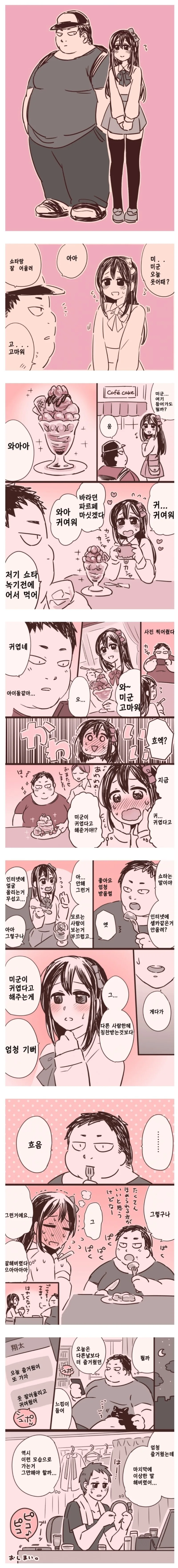 블루 아카이브) 데이트 권유 받은 아루 만화 이미지 24