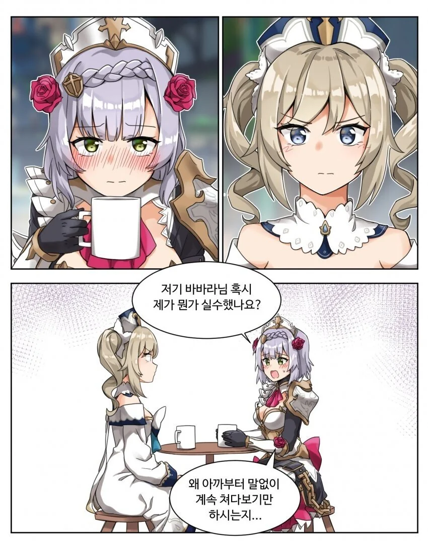 [원신] 순애 메이드 노엘.manhwa 이미지 23