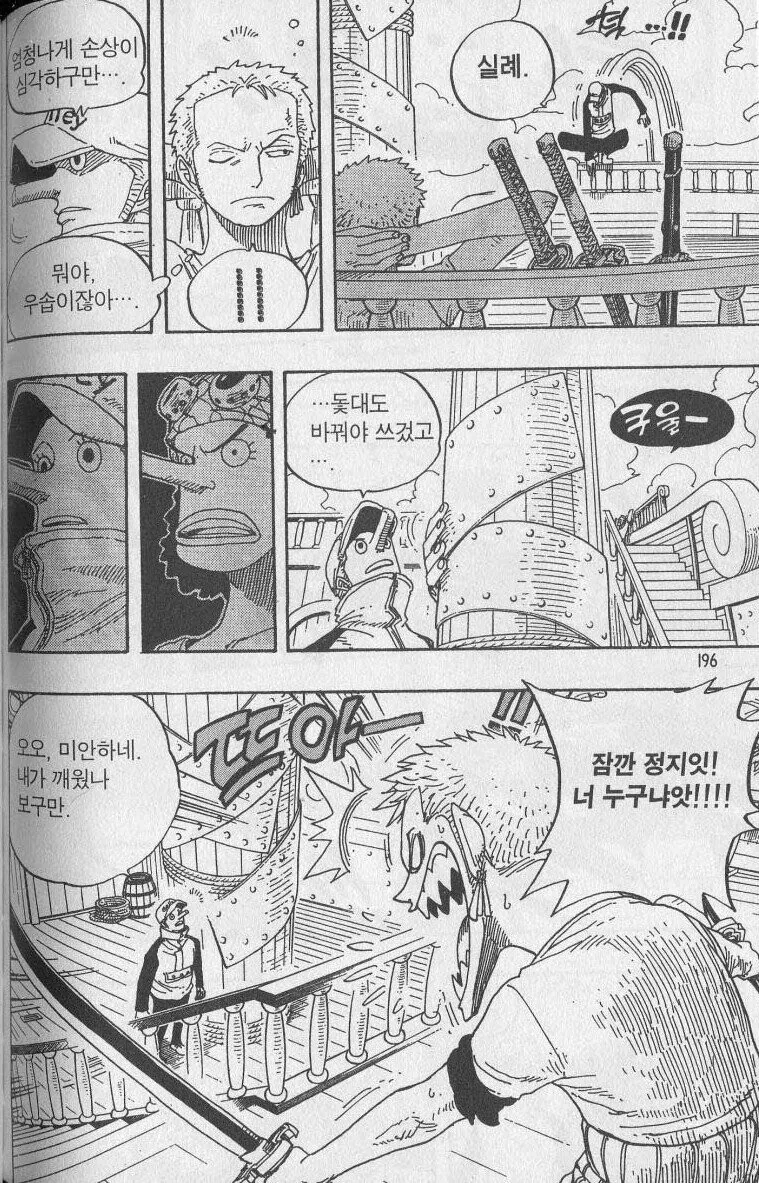 소년 만화들의 개그씬 장면들.jpg - 이미지 2