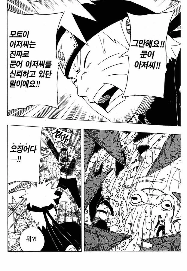 소년 만화들의 개그씬 장면들.jpg - 이미지 4