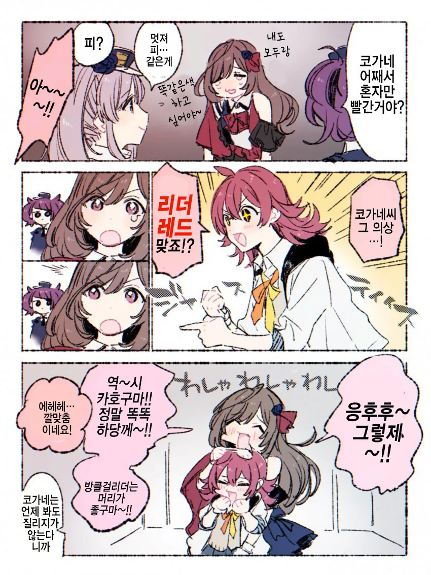 @)리더 레드.manwha