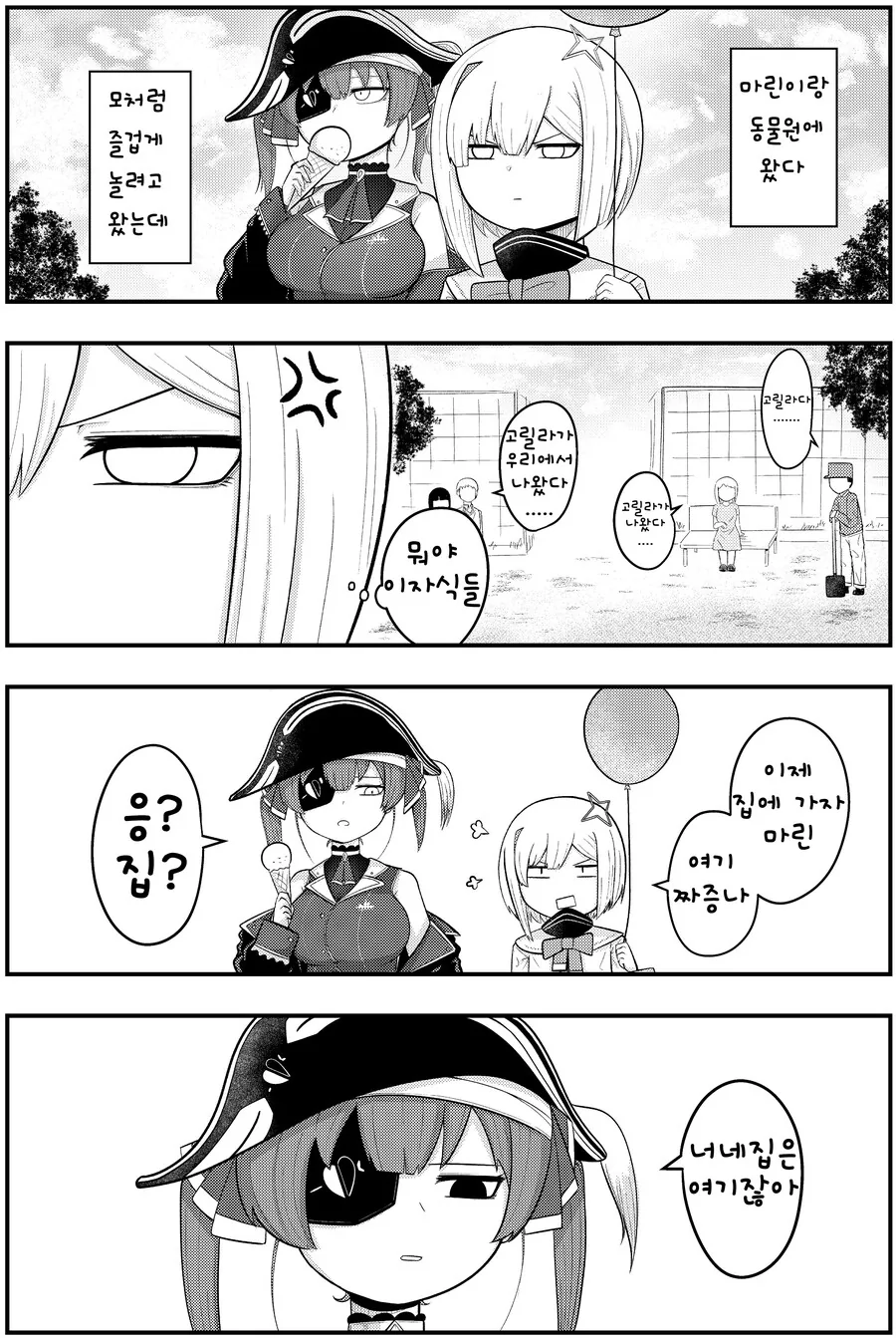 버튜버)ㄱㅅ처형인을 본 카나타.manga 이미지 5
