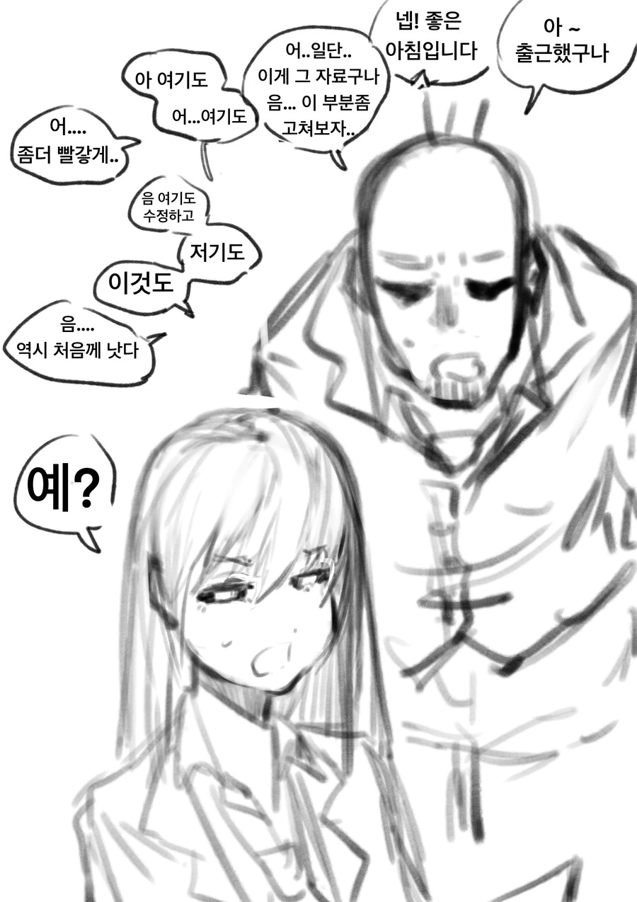 유령이 OL녀의 몸을 뺏어 생활하는 만화 - 이미지 2