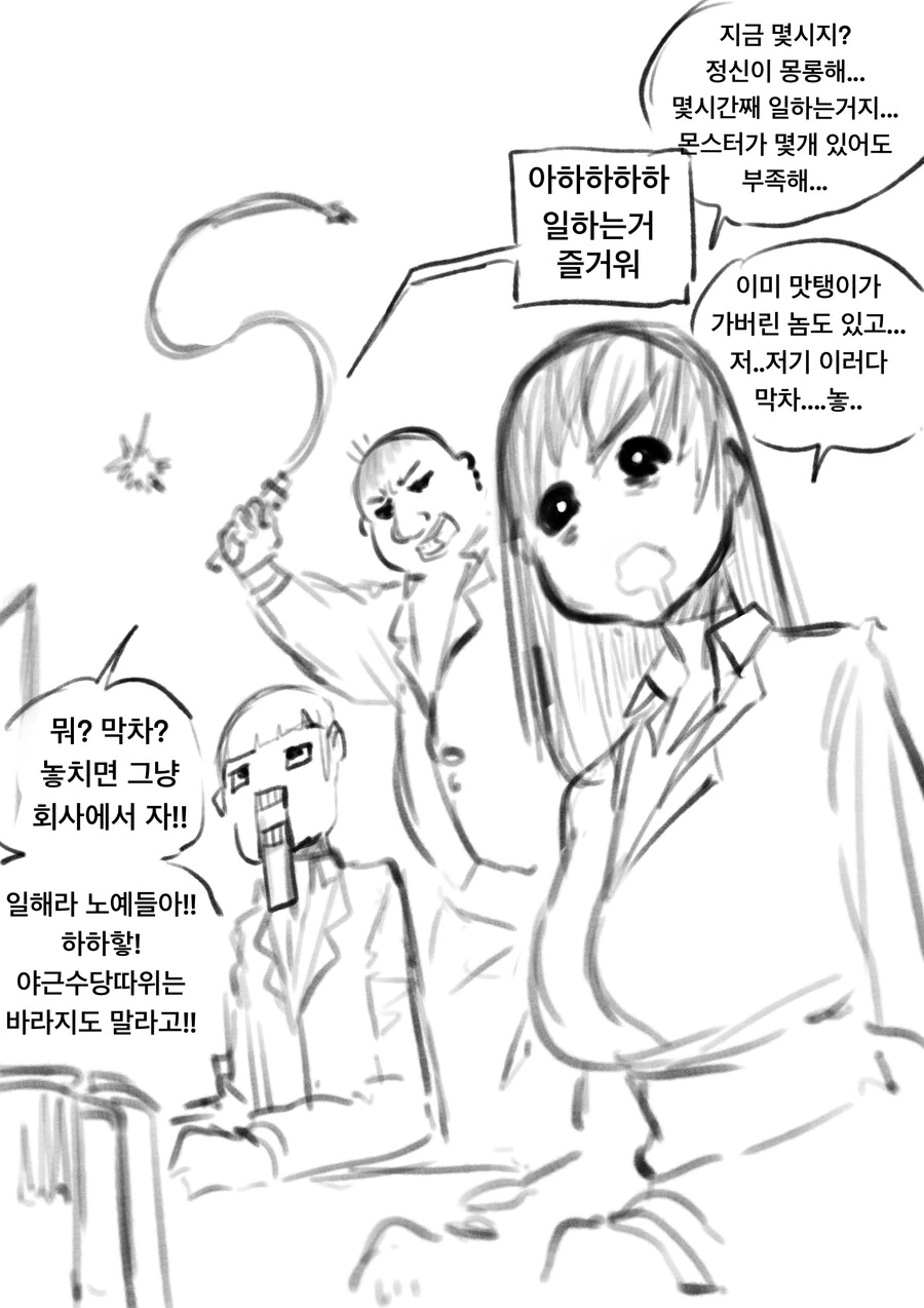 유령이 OL녀의 몸을 뺏어 생활하는 만화 - 이미지 3