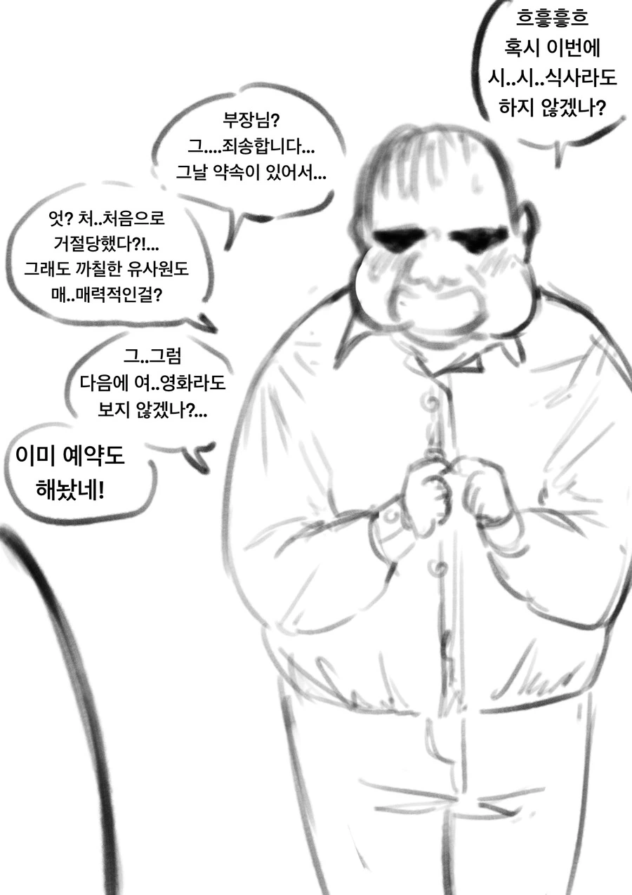 유령이 OL녀의 몸을 뺏어 생활하는 만화 - 이미지 4