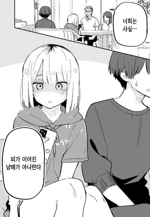 현실을 100% 반영한 남매관계 만화.MANHWA - 이미지 2