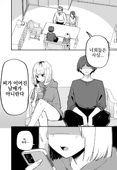 현실을 100% 반영한 남매관계 만화.MANHWA - 이미지 6
