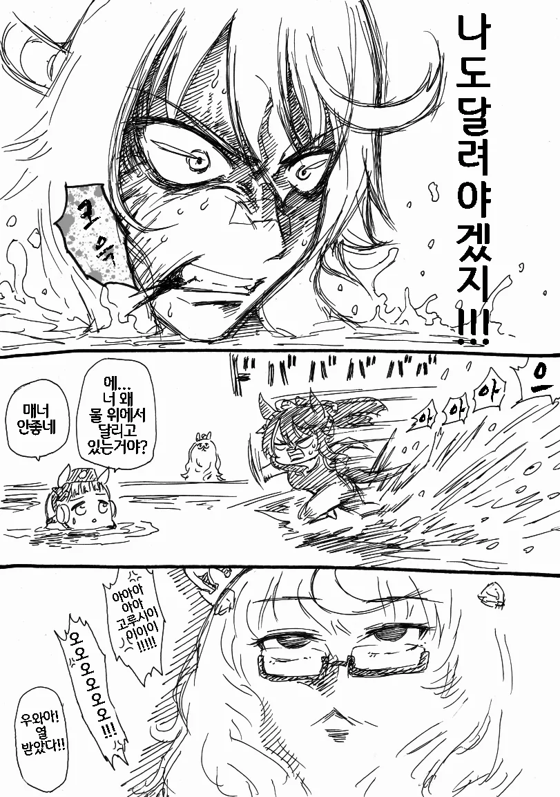말딸] 고루시와 우정 트레이닝하는 만화 - 이미지 4