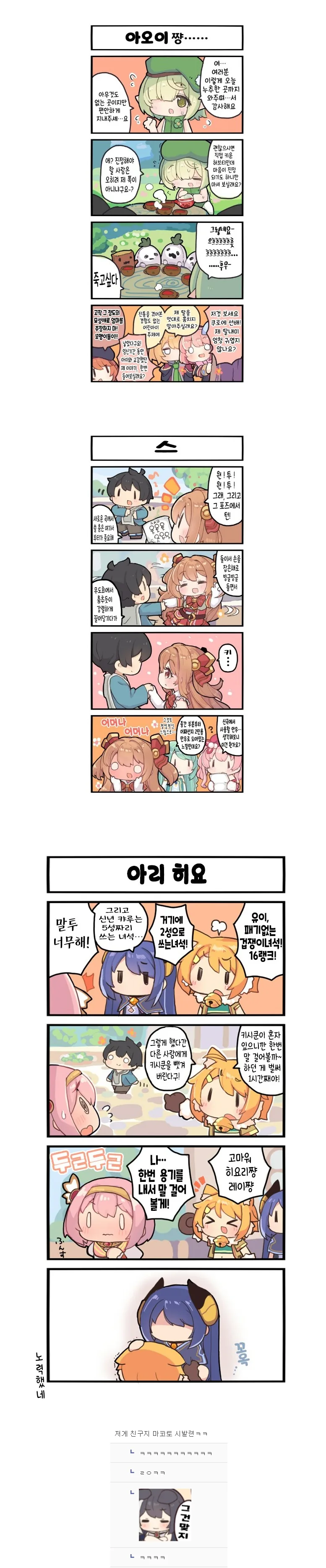 프리코네) 페코린느의 은밀한 부위 ㄴㅊ 이미지 19