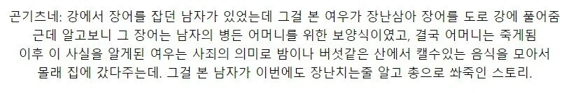 ㄹㄹ 여우신이 티배깅 당하고 애처럼 우는 만화 - 이미지 2