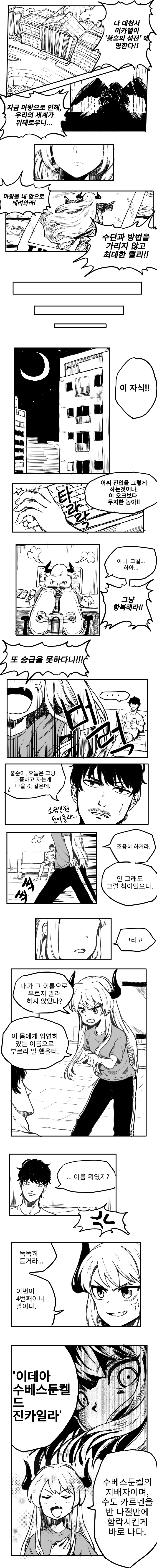 진부한 만화.manwha