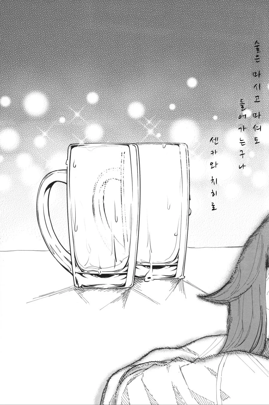 @)센카와 치히로의 일생일대의 불찰.manhwa