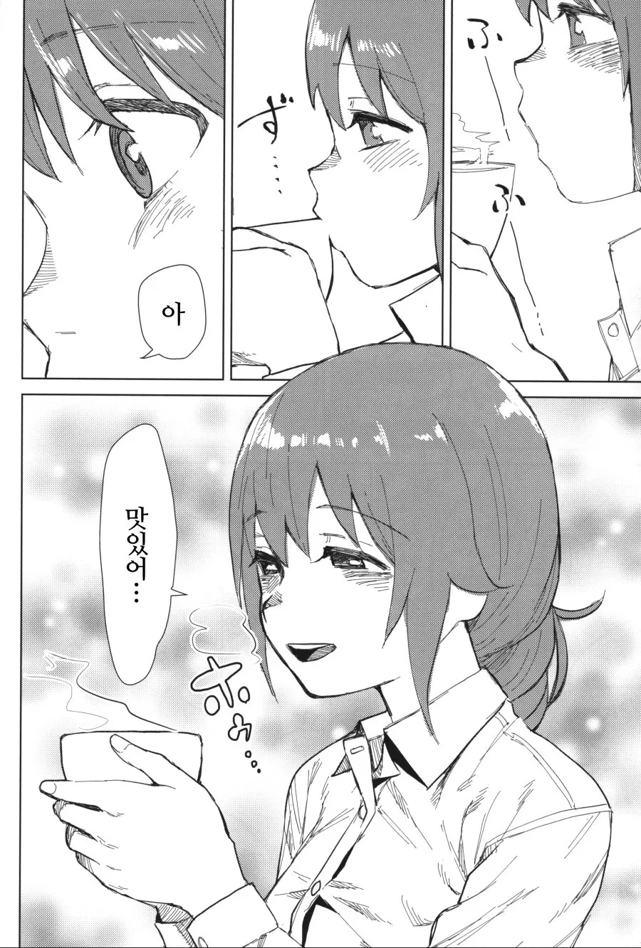 @)센카와 치히로의 일생일대의 불찰.manhwa - 이미지 12