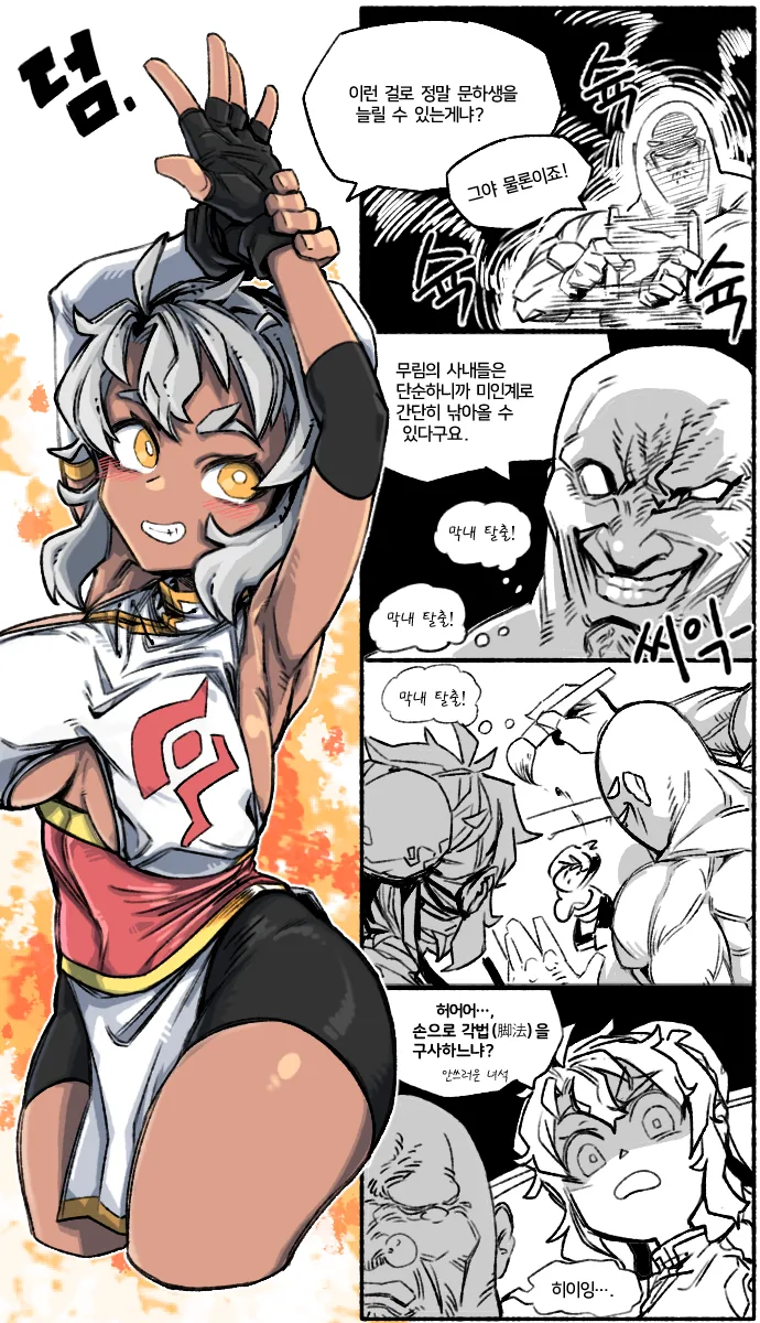 150살 노인이 ㄱㅇ미소녀로 TS된.MANGA - 이미지 2