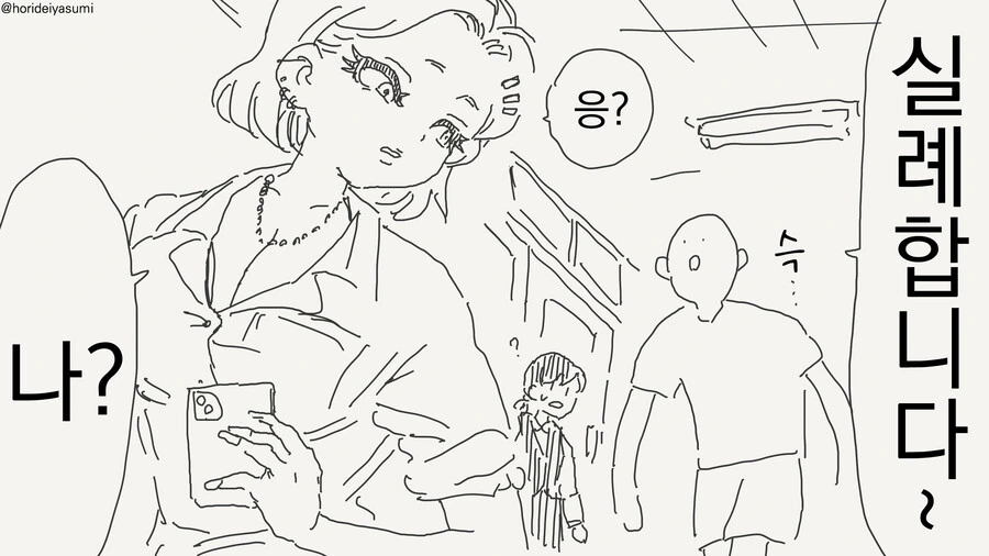 마음 속에 갸루를 품는.manwha - 이미지 2