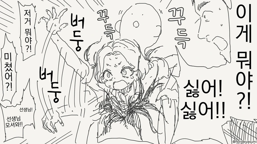 마음 속에 갸루를 품는.manwha - 이미지 4