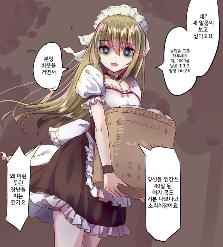 가방짱이 죽은 눈을 하고 불 뿜는 만화.manwha 대표 이미지