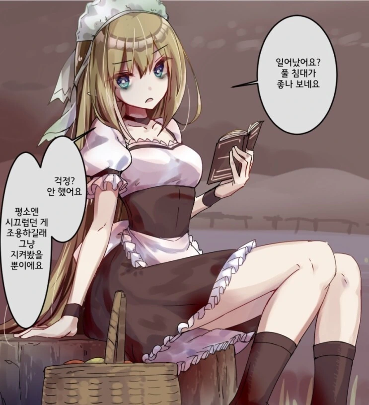300년 만에 아가방 따끈하게 뎁혀놀 엘프 만화 - 이미지 7