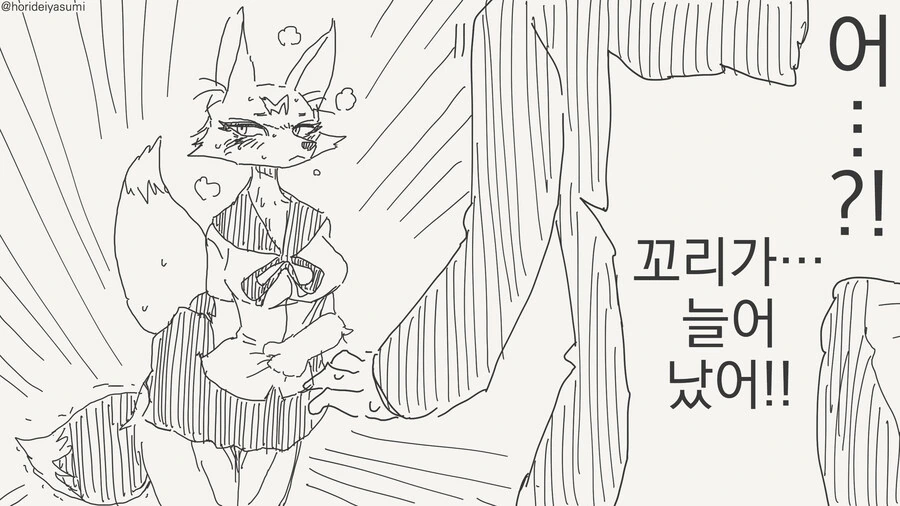 괄약근 단련하는 만화