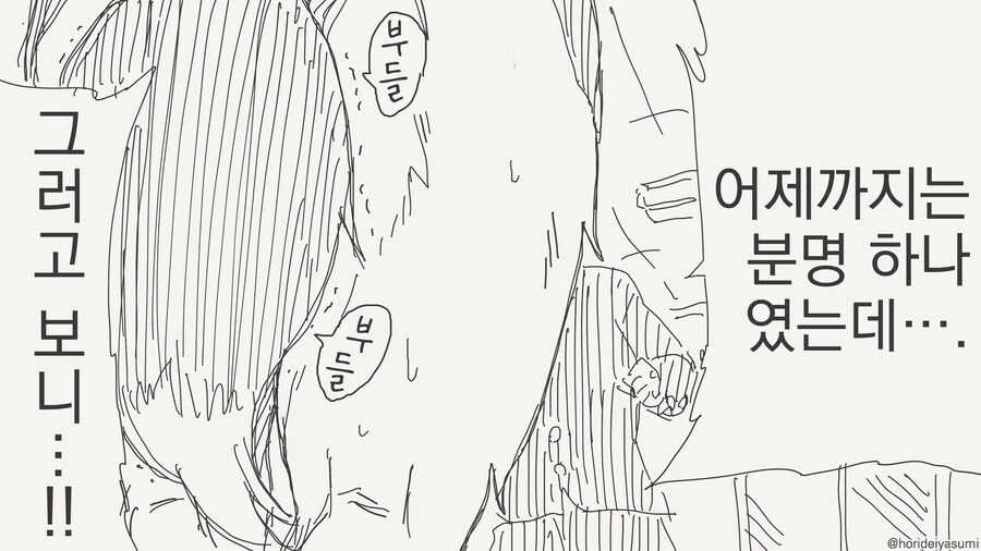 괄약근 단련하는 만화 - 이미지 2