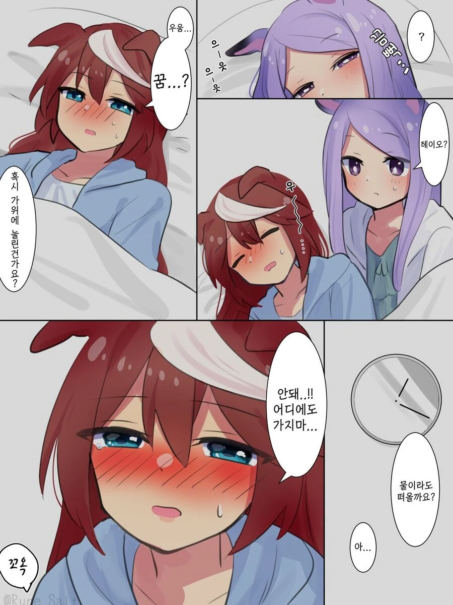 말딸) ㅇㅅ각 - 이미지 2
