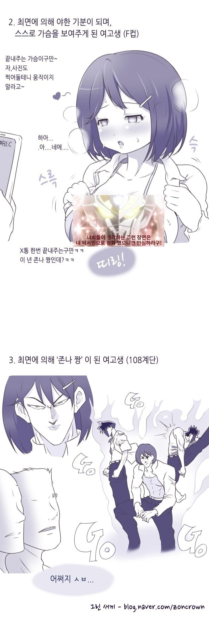 ㅇㅎ) ㄱㅇ 여고생 최면 걸리는 만화.manhwa - 이미지 2
