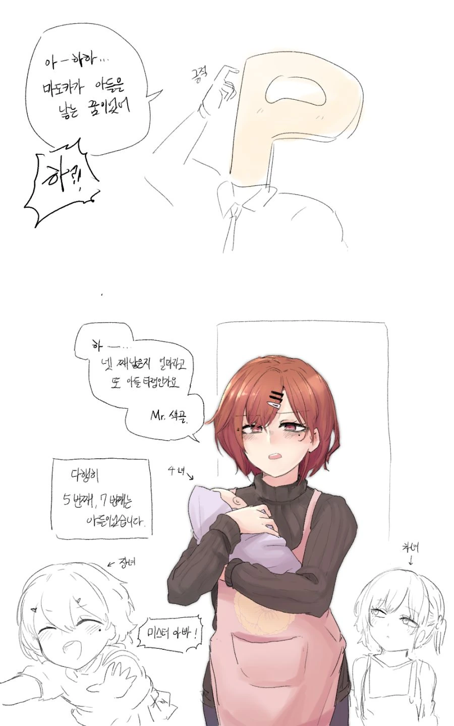 @) 마도카가 아들 낳는 manga - 이미지 2