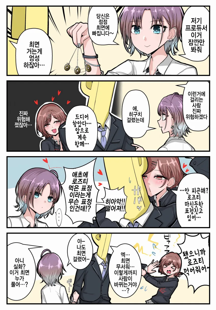 [ㅎㅂ] 큐베가 ㅇㅋ이 되는 만화 이미지 22