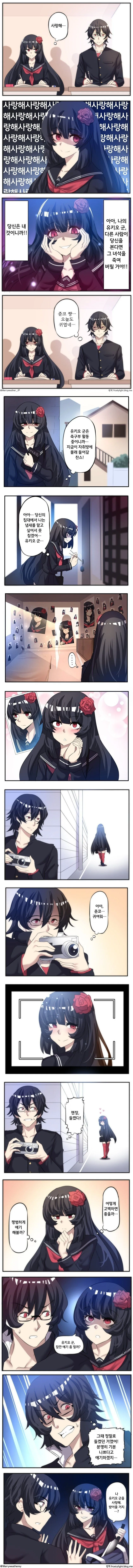 얀데레녀 X 스토커남.manhwa