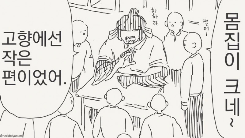 전학 온 어인이 ts하는 manhwa